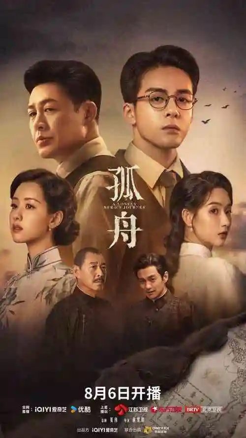 第七夜的回声