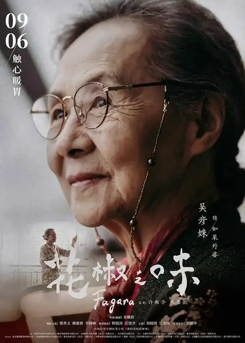 一起露营吧 噜噜影视户外综艺